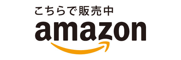 アマゾンロゴ