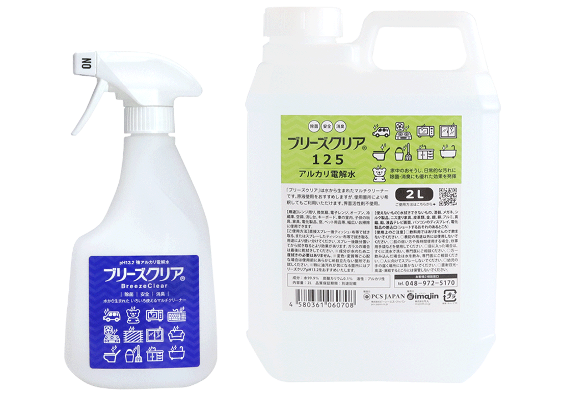 アルカリ電解水一覧はこちら